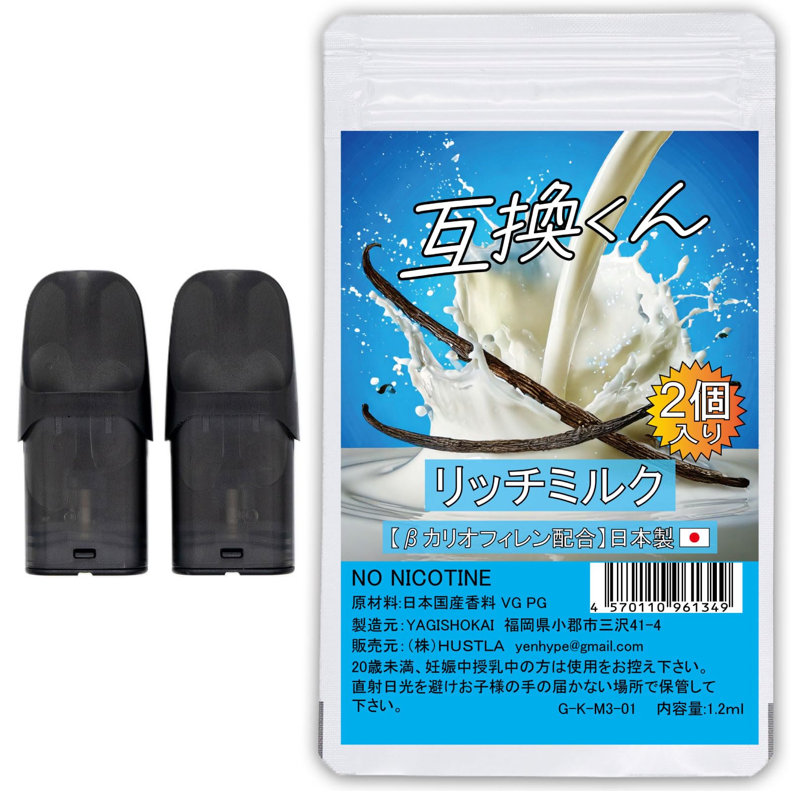 ドクターベープ3用 ミルキーウェイ Amazon | 【日本製】ドクターベイプ モデル3 Dr vape model3用